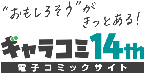 ギャラクシーコミック