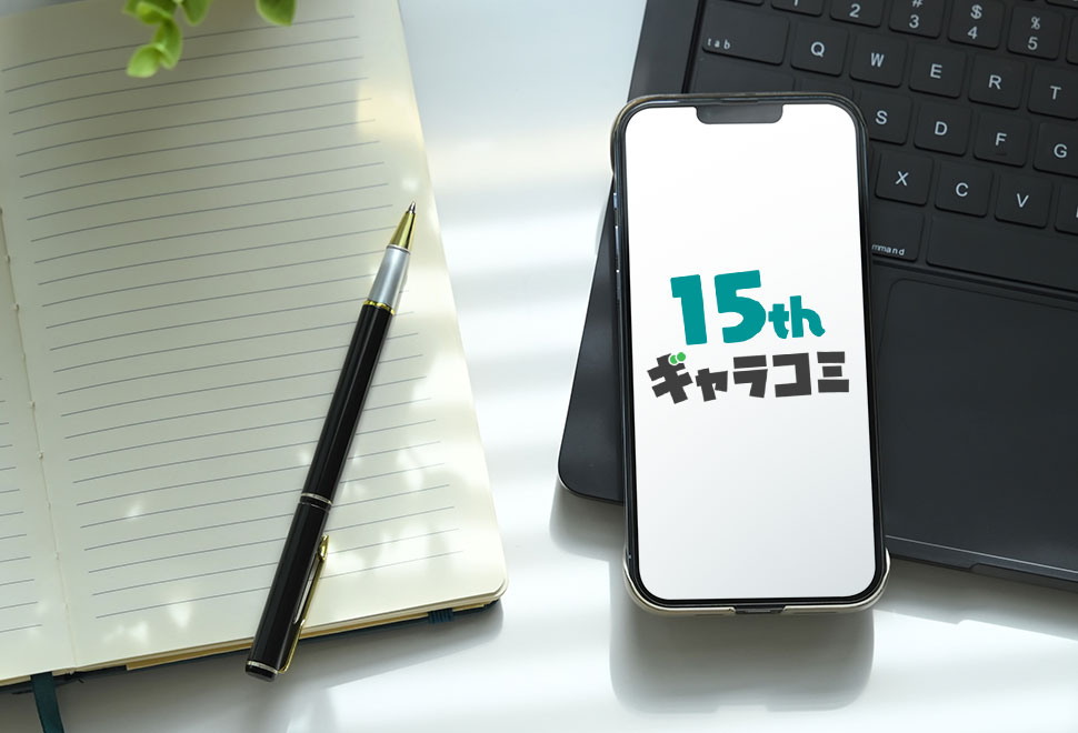 電子コミックサービス「ギャラクシーコミック」15周年のお知らせ
